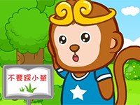 愛護(hù)環(huán)境的好孩子